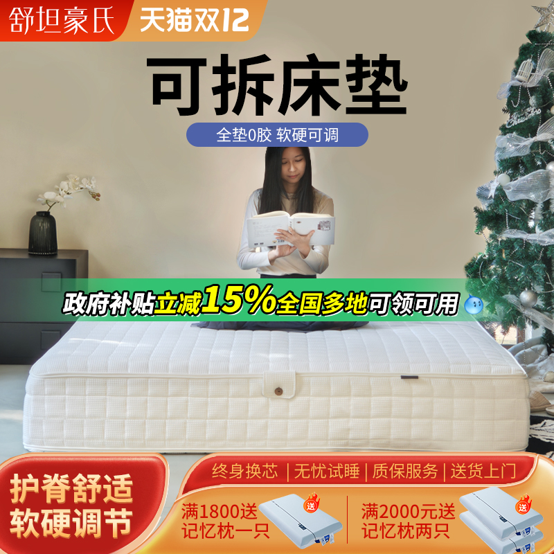 弹簧床垫 护脊实力派