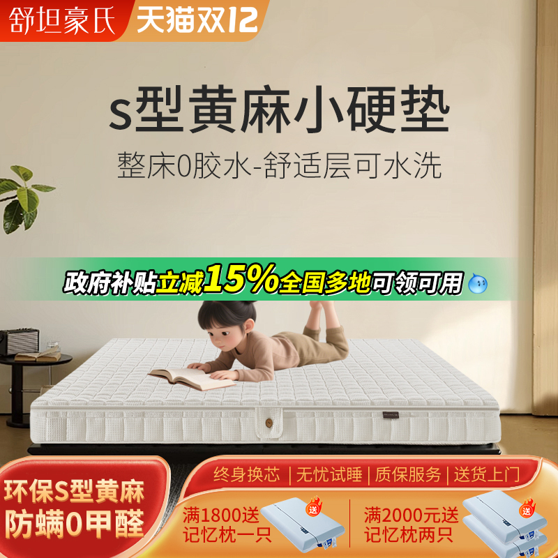 护脊棕垫榻榻米多场景适合