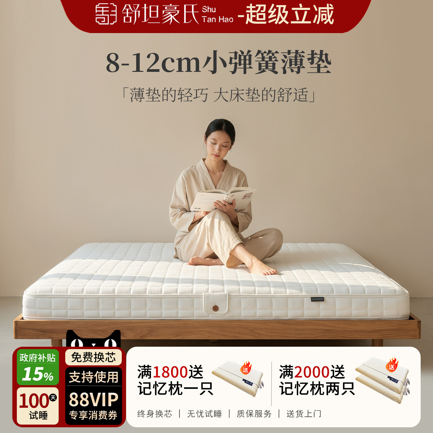 小弹垫薄垫 儿童床垫弹簧垫黄麻可拆卸0胶水学生宿舍护脊垫榻榻米