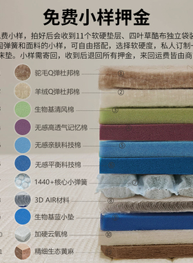 sths舒坦豪氏床垫可选择 床垫小样 全拆床垫材料