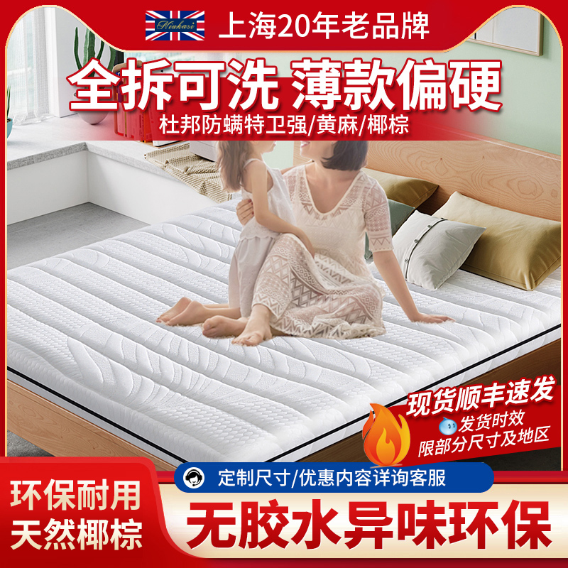 环保天然薄款家用椰棕床垫