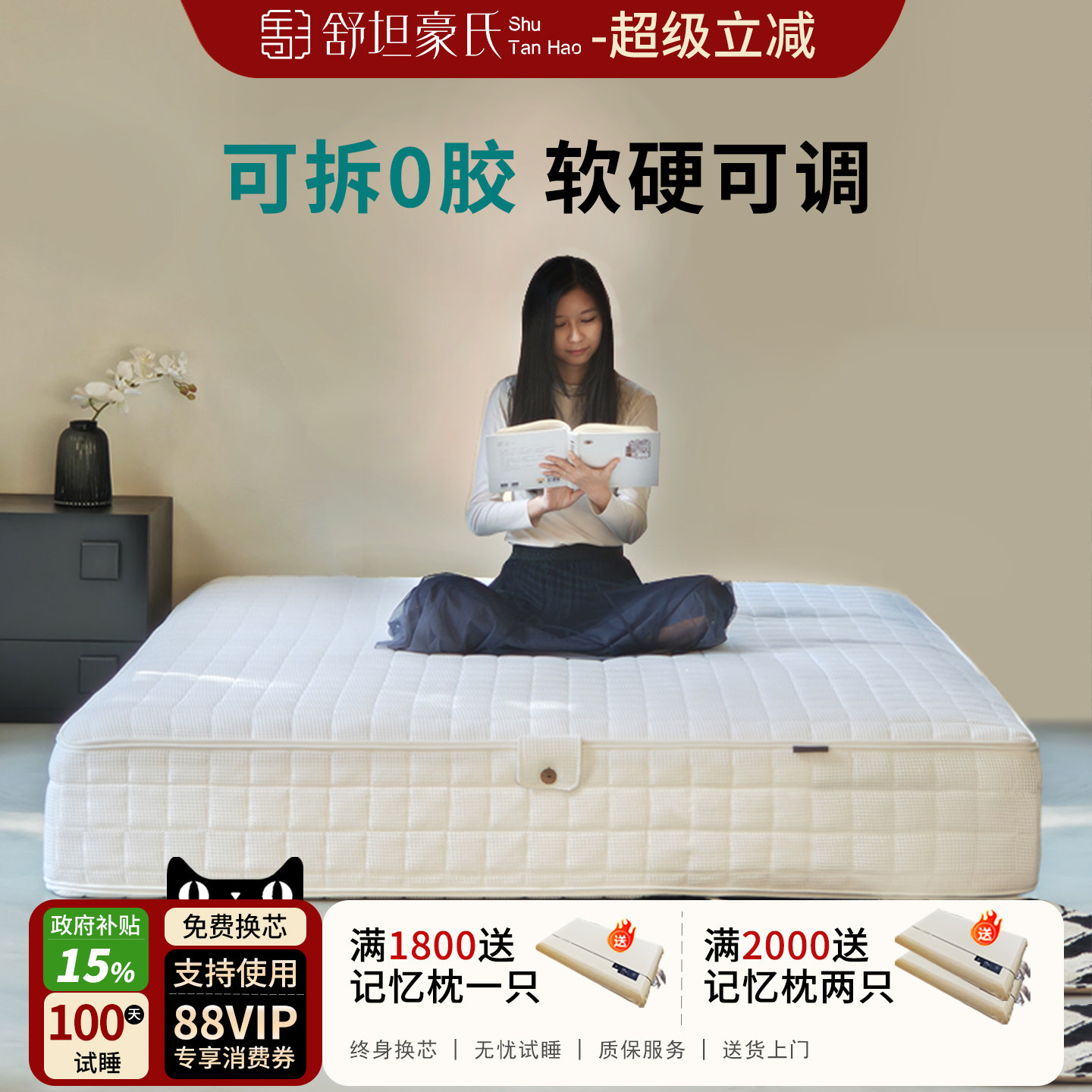 可拆卸调节0胶水床垫 全拆独立弹簧席梦思软硬适中分体式卧室家用,住宅家具,弹簧床垫,淘宝优惠券,粉丝福利购,淘宝优惠卷