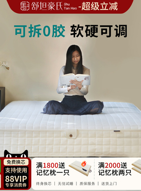 可拆卸调节0胶水床垫 全拆独立弹簧席梦思软硬适中分体式卧室家用