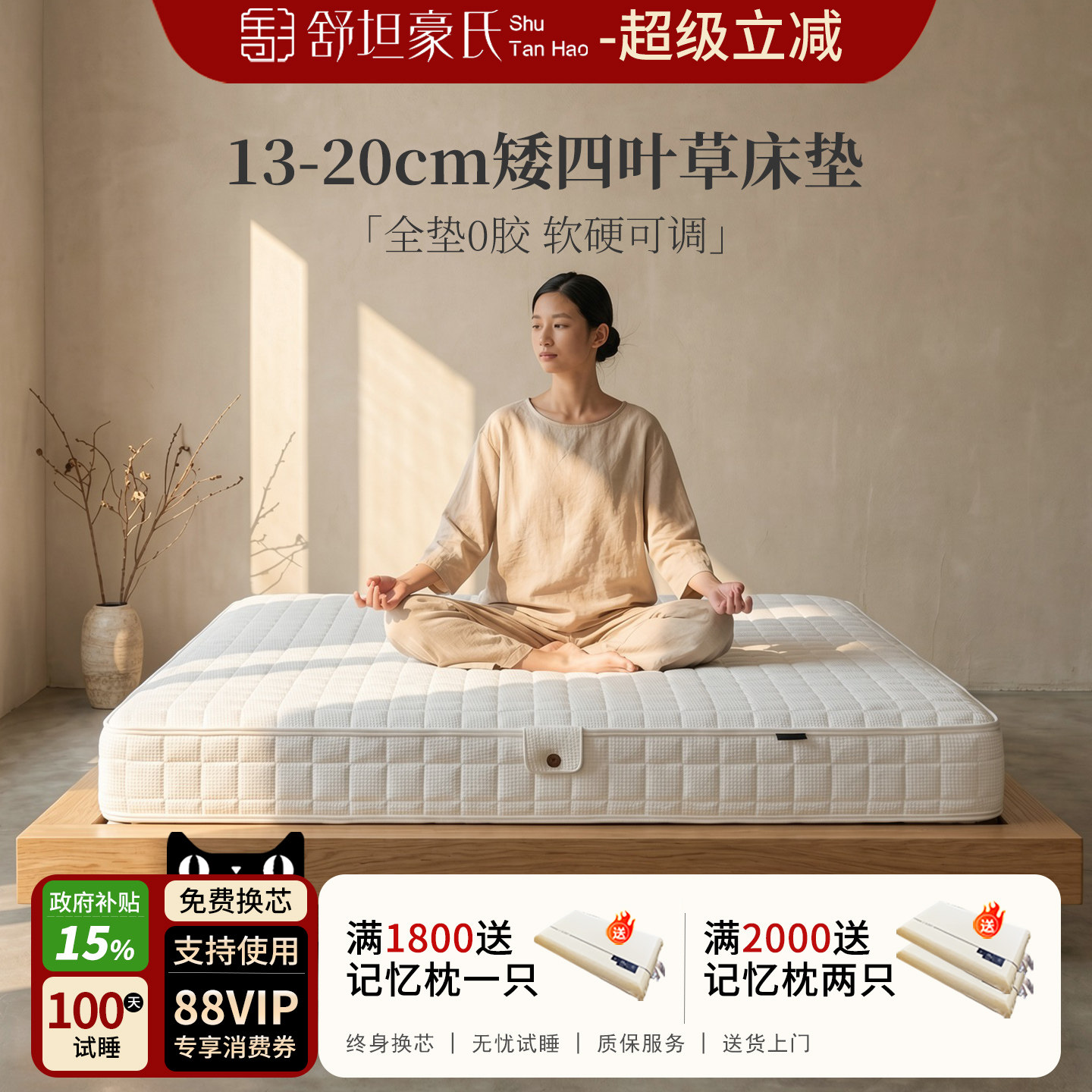 矮弹簧薄床垫可拆卸调节0胶水床垫 四叶草独立弹簧席梦思卧室家用