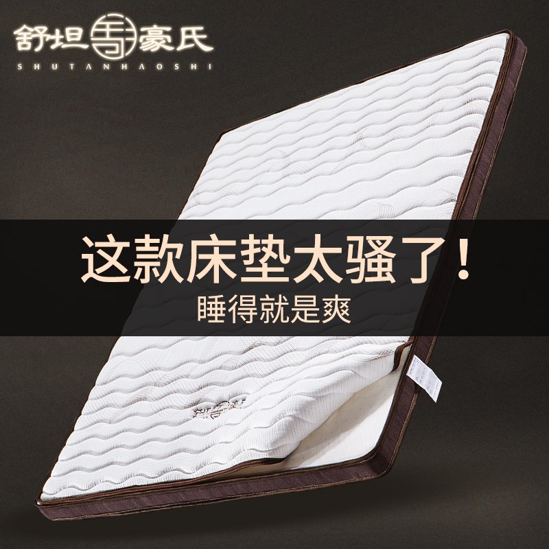 sths天然椰棕墊床墊偏硬 席夢思乳膠1.5 1.8m米薄棕櫚折疊經濟型