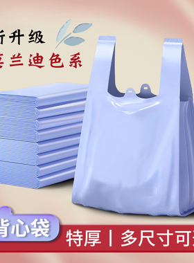 垃圾袋家用手提背心袋中大号收纳袋超大号搬家打包袋特厚塑料袋子