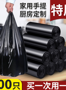 手提式垃圾袋家用厨房黑色加厚中大号清洁实惠装抽绳宿舍用塑料袋