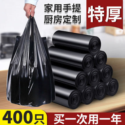 手提式垃圾袋家用厨房黑色加厚中大号清洁实惠装抽绳宿舍用塑料袋
