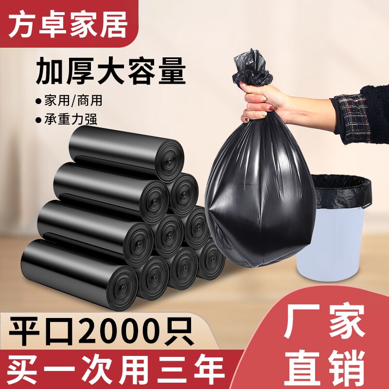 方卓5卷装加厚垃圾袋一次性新料家用小号厨房卫生间中大号塑料袋