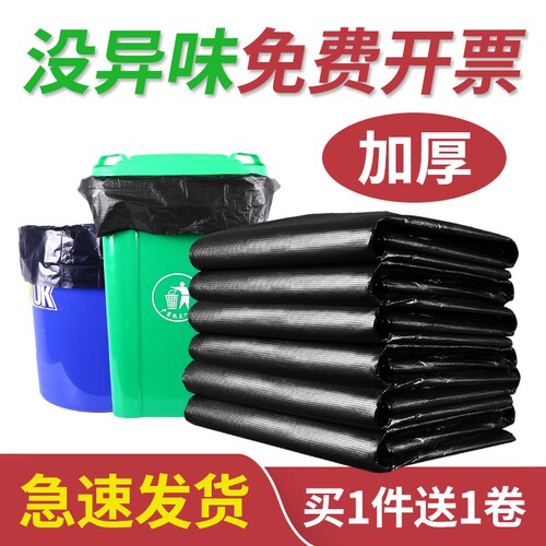 大号垃圾袋100只送1卷垃圾袋