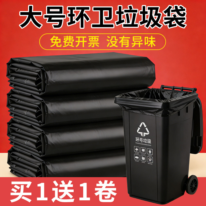 垃圾袋大号商用餐饮加厚超大物业酒店厨房环卫特大平口户外塑料袋