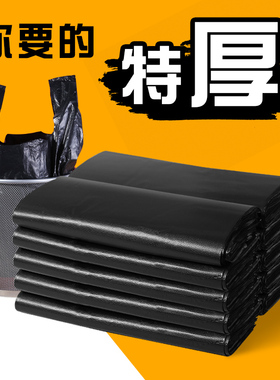 特加厚背心式垃圾袋家用厨房手提式收黑色大号拉圾塑料袋湿厨余袋