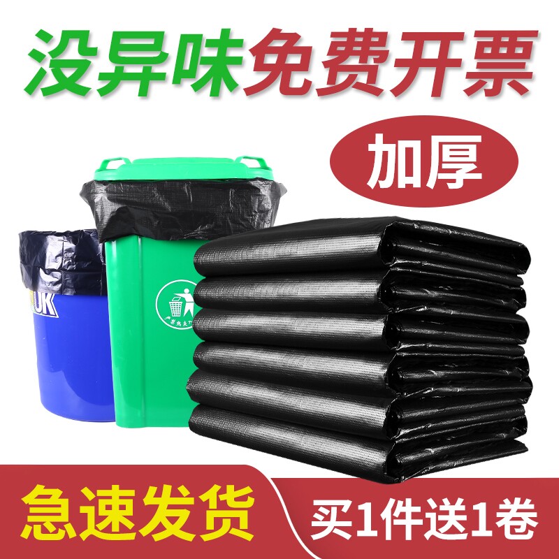 大号垃圾袋100只送1卷垃圾袋