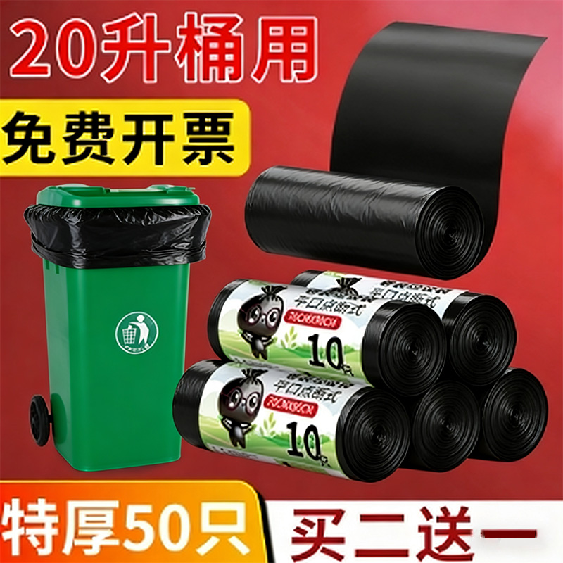 家用45*50特厚新料5卷垃圾袋