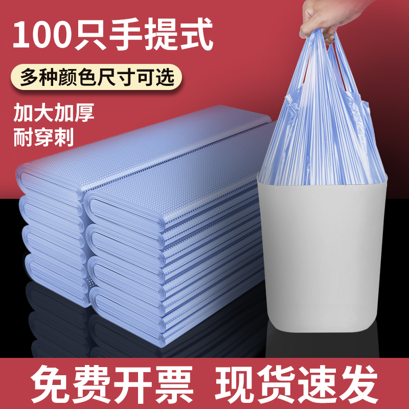 垃圾袋蓝色加厚大号物业商用手提背心式家用厨房中号可回收塑料袋