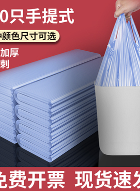 垃圾袋蓝色加厚大号物业商用手提背心式家用厨房中号可回收塑料袋