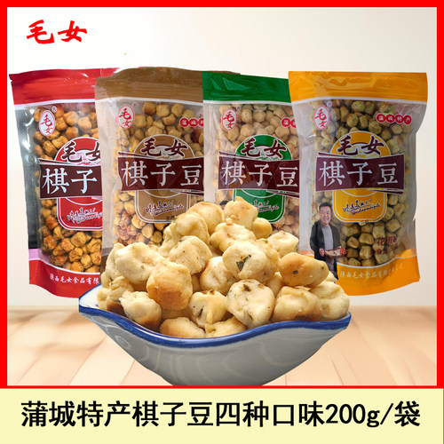 毛女陕西特产土炒馍200g炒琪子豆炒指特产零食小吃蒲城非土炒馍豆