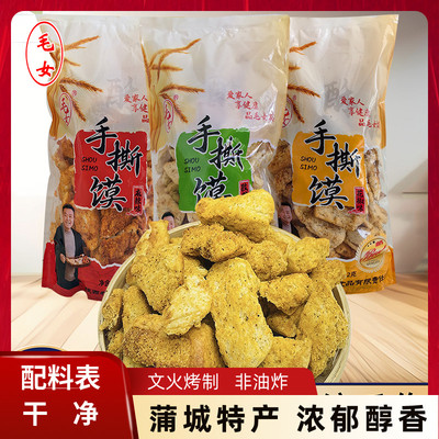 毛女陕西蒲城特产手撕馍