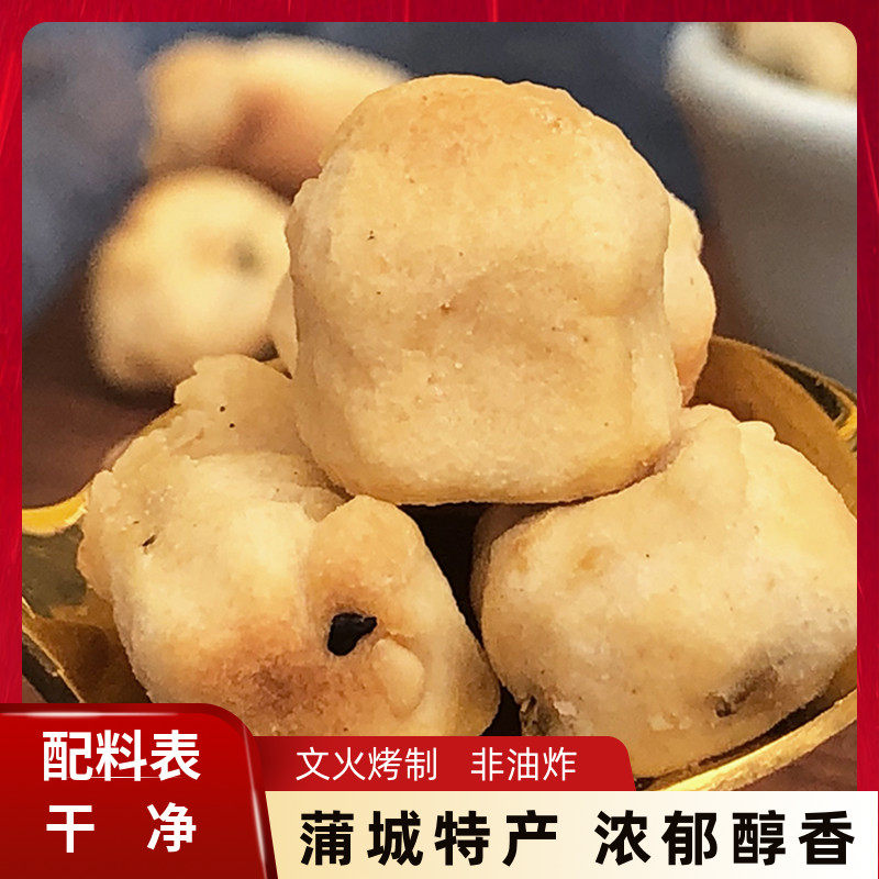 陕西特产土炒馍500g炒琪棋子豆炒指土特产零食小吃蒲城土馍面豆