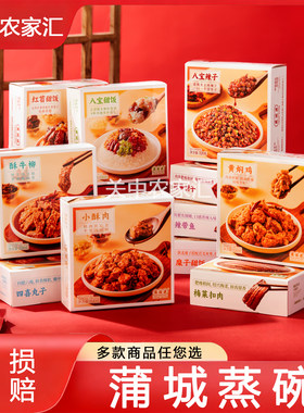 蒲城蒸碗八大碗陕西传统熟食年夜饭家宴席甜饭扣肉酒店预制菜团购