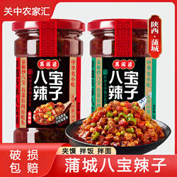 陕西特产渭南蒲城八宝辣子200g辣椒酱香辣夹馍拌饭拌面酱美食小吃