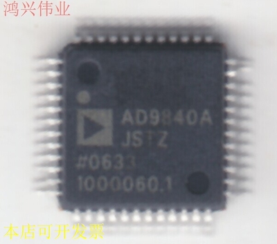 AD9840AJSTZ 原装原装现货.原装现货