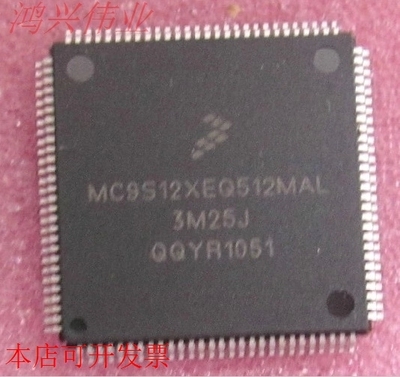 MC9S12XEQ512MAL 3M25J   全新原装原装现货
