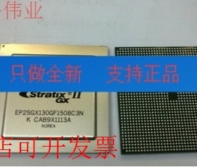 原装全新正品EP2SGX90FF1508C4NEP2SGX90FF1508C4嵌入式门阵列原
