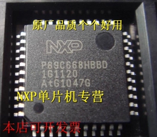 单片机 嵌入式微控制器 P89C668HBBD P89C668HFBD 全新原装现货