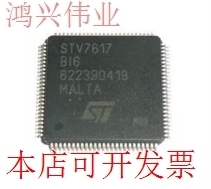 全新STV7617STV7617D STV7617-8F原装现货