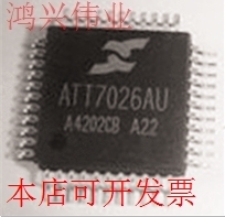 全新ATT7026CU ATT7026EU ATT7026AU ATT7026BU ATT7026A原装现货