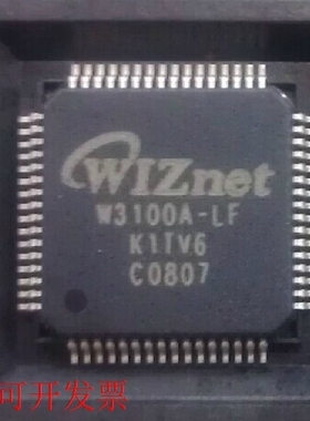 原装全新正品W3100A-LF W3100A WIZNET LQFP-64主控芯片即拍即发