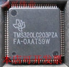全新TMS320LC203 TMS320LC203PZA原装现货