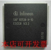 全新SAF82538 SAF82538H-10V3.2 SAF82538H-10V2.2SAB82538-V3.3