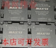 现货库存 BGA256 欢迎咨询 EPM1270M256C5N 原装