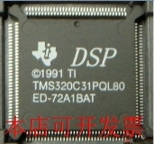 全新TMS320C31PQL80 TMS320C31PQL60 TMS320C31PQL50TMS320C31现