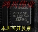 ST72F324J6T6 ST72F324J4T6 ST72F324  QFP44全新原装现货原