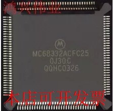 全新MC68332ACEH20/16/25 MC68332ACFC20/16/25MC68332CFC16原装