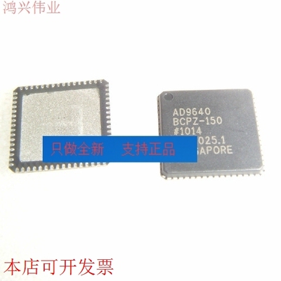 全新现货正品 AD9640BCPZ-80 AD9640BCP-80