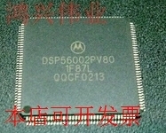 全新DSP56002PV80DSP56002PV66 DSP56002PV40现货原装
