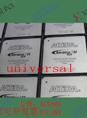 全新   正品嵌入式芯片 EP2SGX30DF780C3 欢迎咨询 拍前询价现货