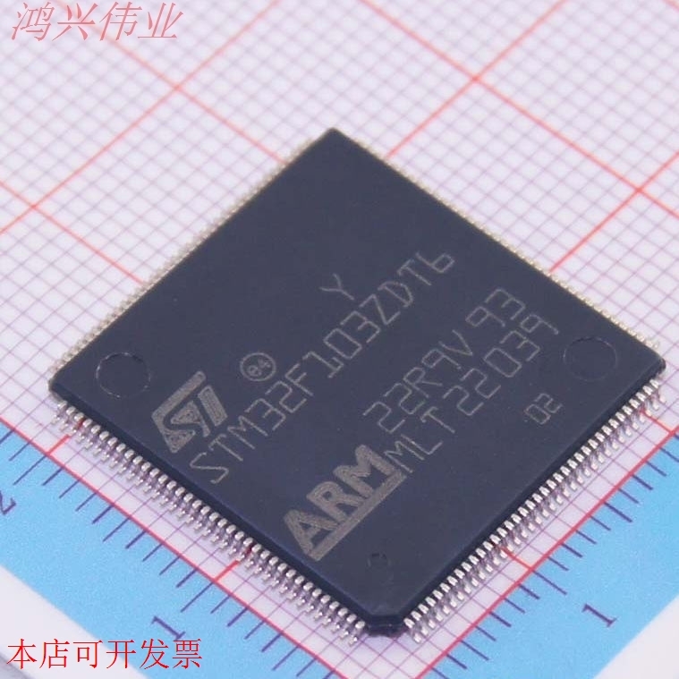 STM32F103ZDT6 全新原装现货