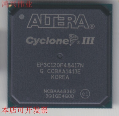 EP3C120F484I7N原装，现货,可直接拍，实价原装现货