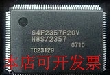 原装全新正品HD64F2357F20V 64F2357F20V瑞萨16位单片机 即拍即发