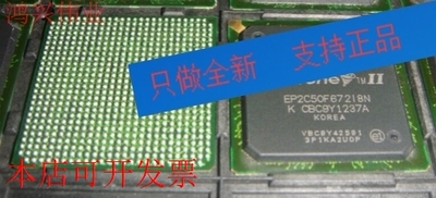 现货全新正品EP2C50F672I8N EP2C50F672I8嵌入式门阵列 即拍即发