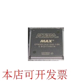 新原装现货 嵌入式二代 EPM3512AQI208-10N EPM3512AQC208-10N