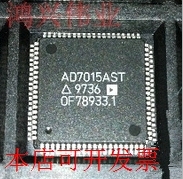 全新AD7015 AD7015AST现货原装