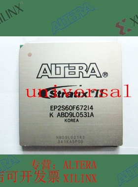 全新   正品嵌入式芯片 EP2S60F672C4N 欢迎咨询 拍前询价现货