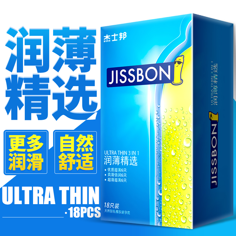 杰士邦超薄爽滑倍滑润滑装避孕套