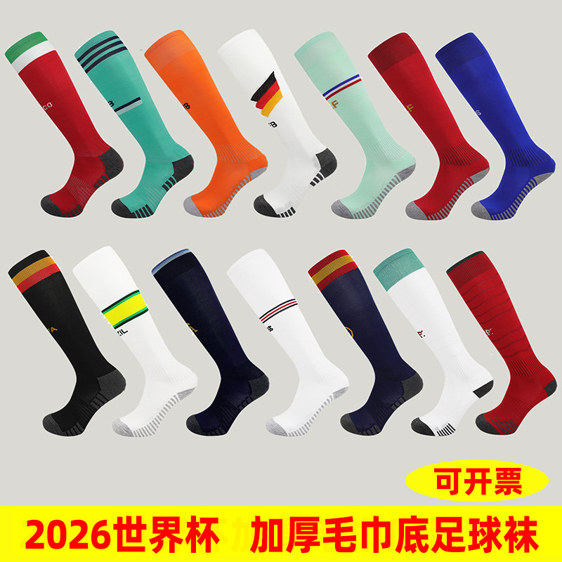 世界杯法国足球袜西班牙意大利荷兰克罗地亚比利时主场阿根廷球袜